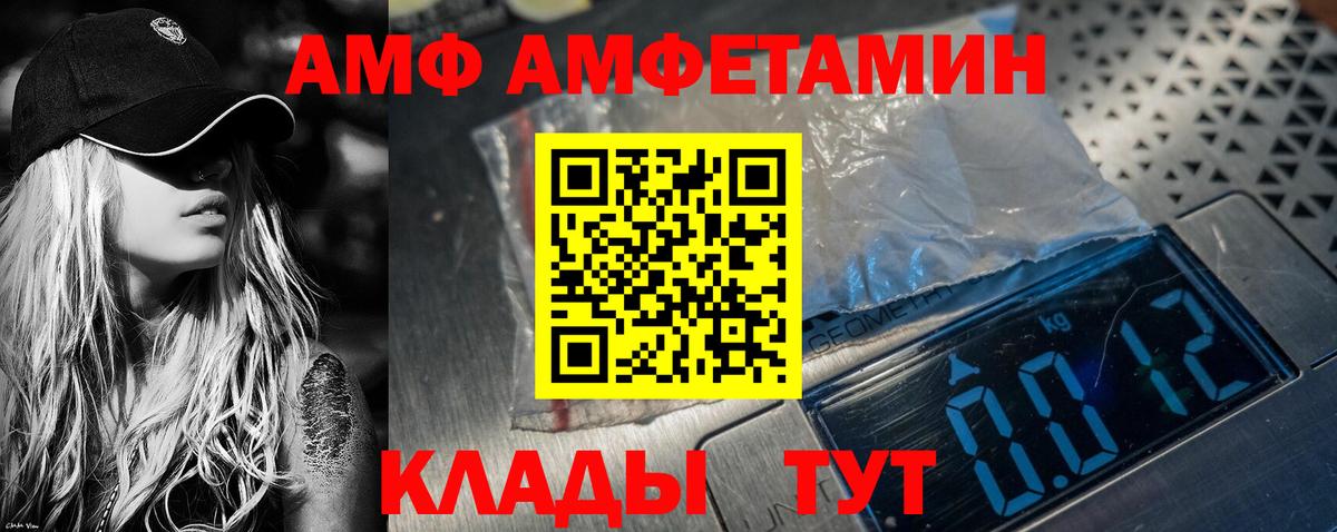 АМФЕТАМИН Розовый  АМФ  кракен как войти  Надым 