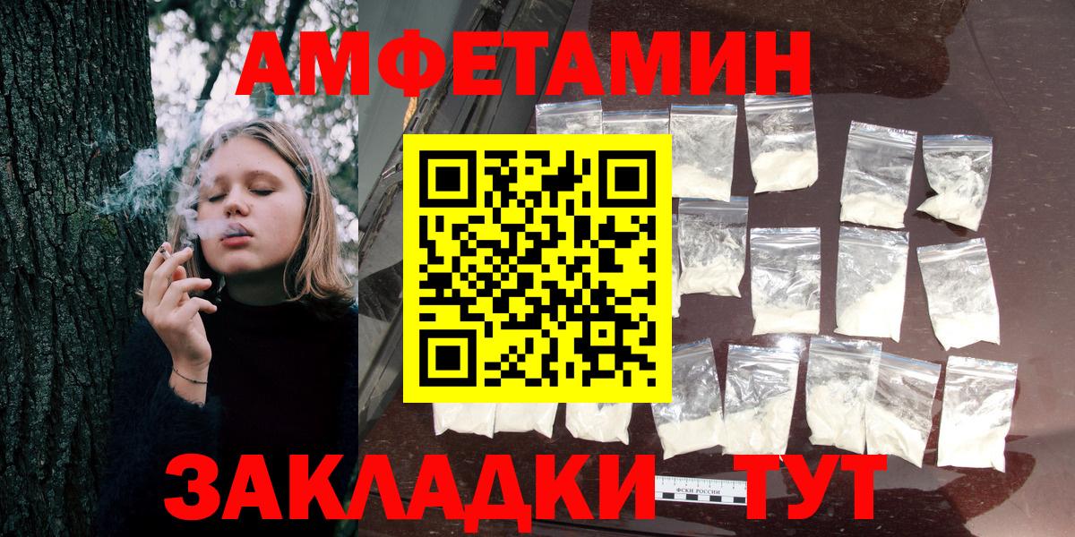 Амфетамин 97% Надым