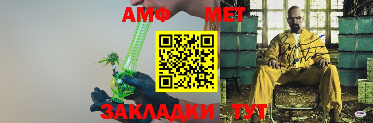АМФЕТАМИН  АМФ 98%  Вход с VPN  сайты даркнета как зайти  Надым 
