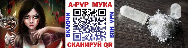 А ПВП Crystall  Надым 