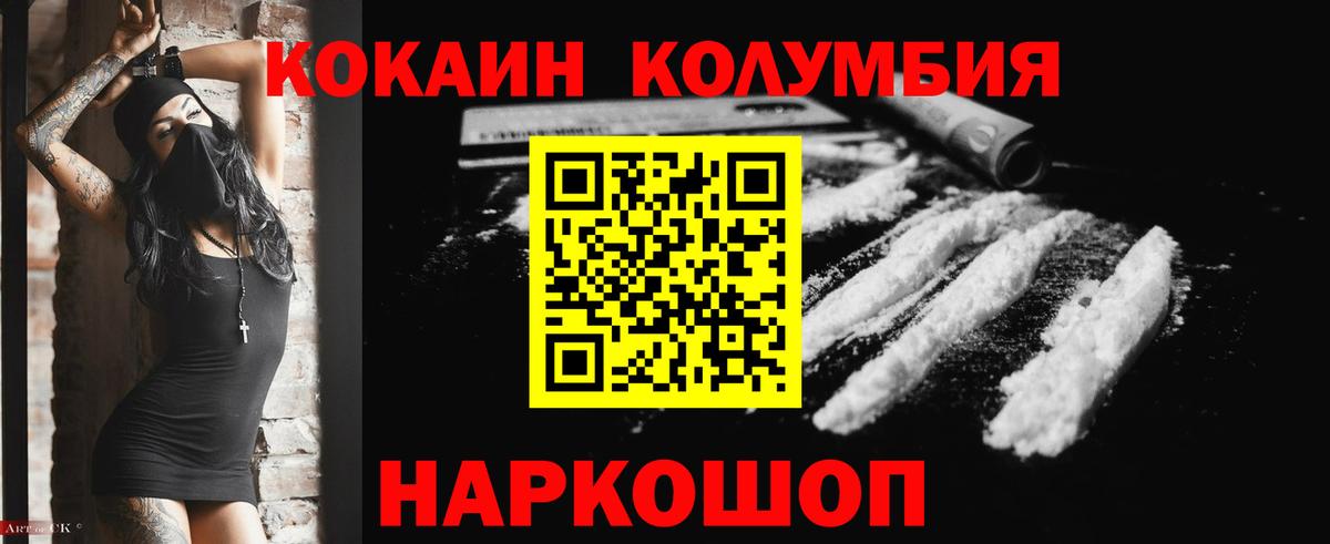 КОКАИН Эквадор  дарнет шоп  Вход с VPN  COCAIN  Надым  Кокаин FishScale 