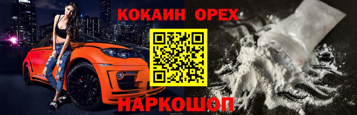 COCAIN 97% Надым