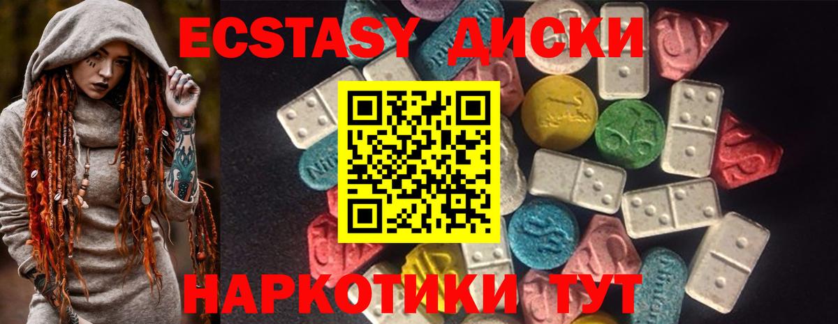 Надым  ЭКСТАЗИ TESLA  Вход с VPN  Экстази  как найти   Ecstasy 300 mg 