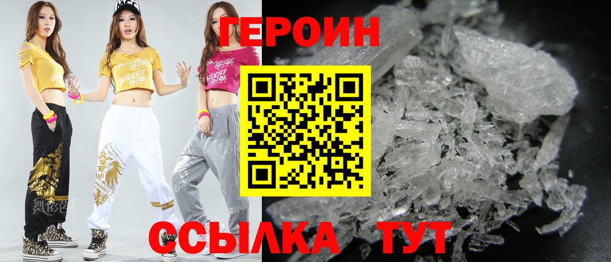 ГЕРОИН гречка  Вход с VPN  Надым 