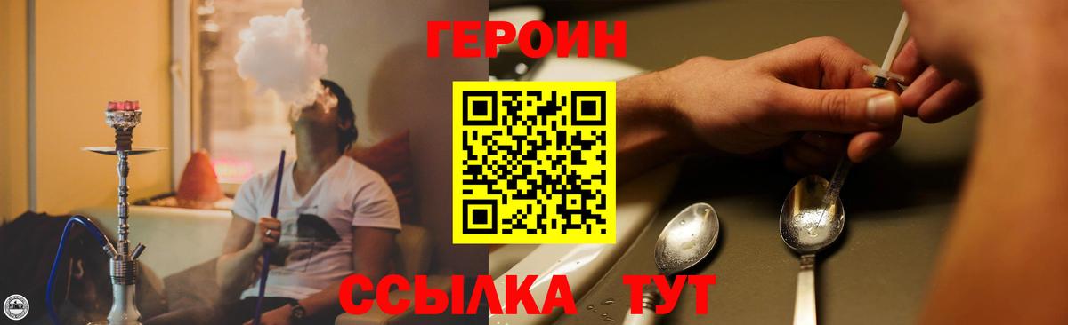 ГЕРОИН белый  Надым 