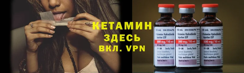 Кетамин ketamine  Надым 