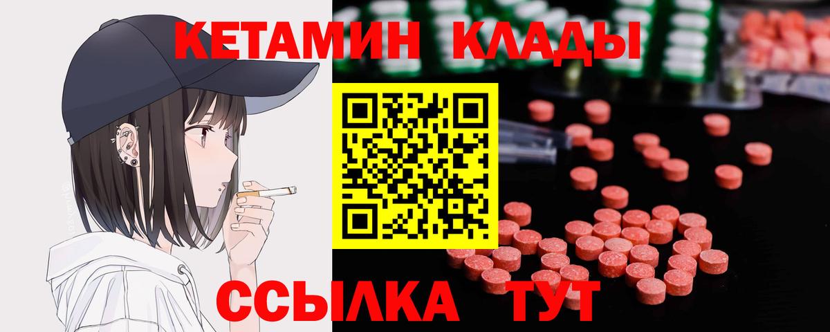 darknet состав  КЕТАМИН VHQ  Вход с VPN  Надым 