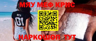 кристаллы Апшеронск