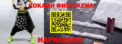 кокаин VHQ Кинель