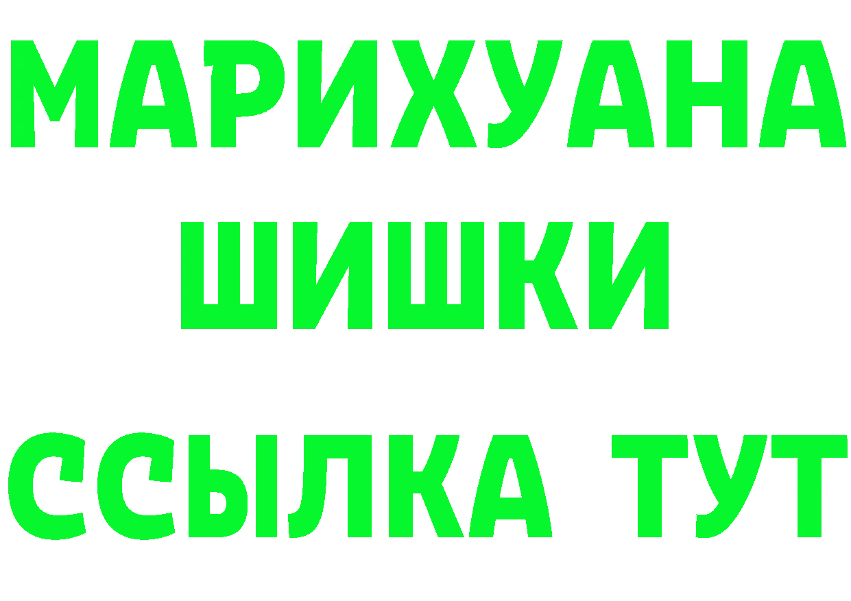 ГЕРОИН хмурый зеркало дарк нет мега Надым