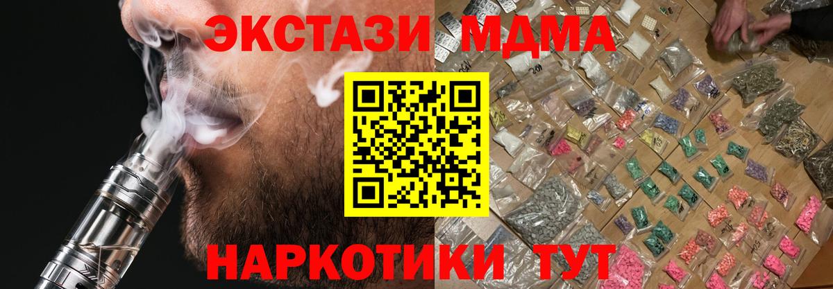 МДМА  МДМА Molly  Вход с VPN  MDMA кристаллы  Надым 