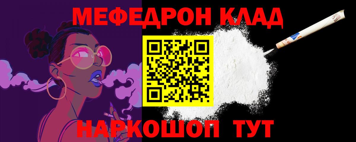 как найти наркотики  МЯУ-МЯУ  Вход с VPN  Мефедрон  МЯУ-МЯУ мука  Надым 