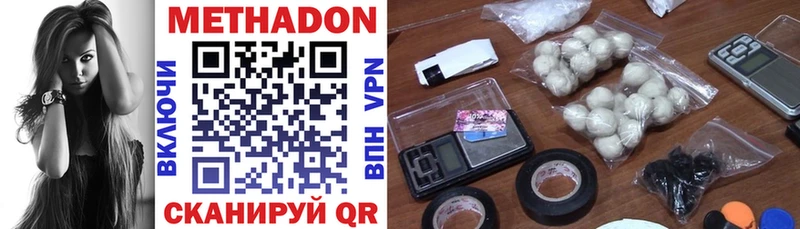 где купить   Надым  МЕТАДОН methadone 
