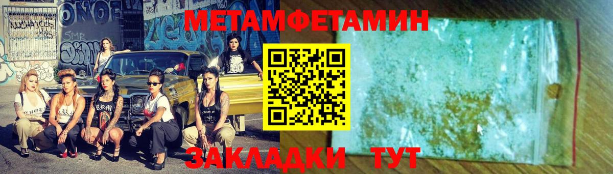 Первитин Methamphetamine  Вход с VPN  Надым 
